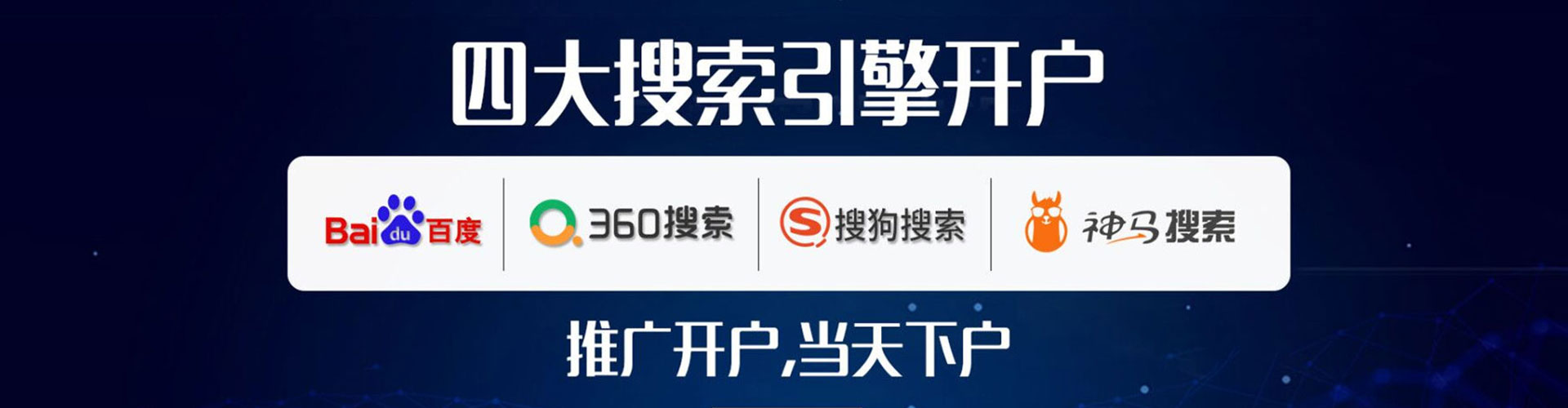 南京谷歌竞价